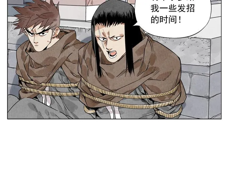 第82话 仿佛 第7页