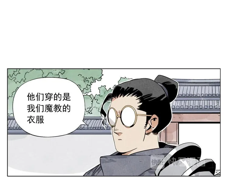 第82话 仿佛 第9页
