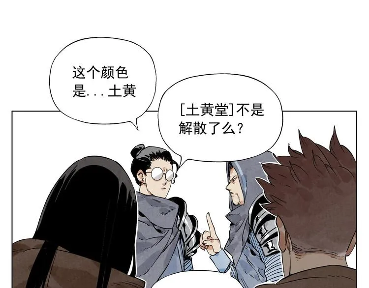 第82话 仿佛 第10页