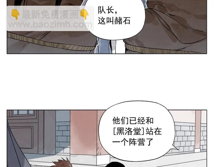 第82话 仿佛 第11页