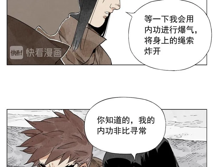 第82话 仿佛 第17页