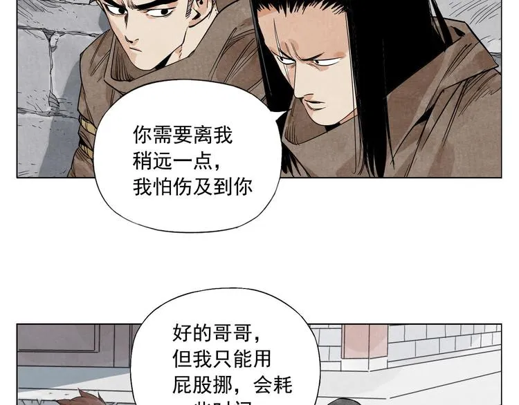 第82话 仿佛 第18页