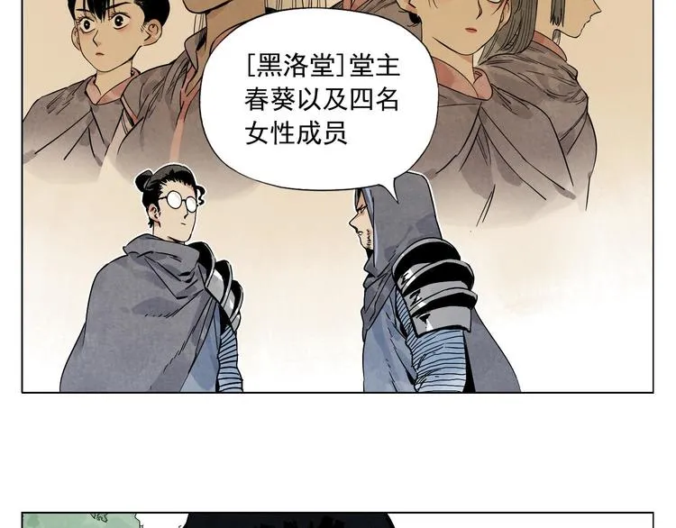 第82话 仿佛 第22页