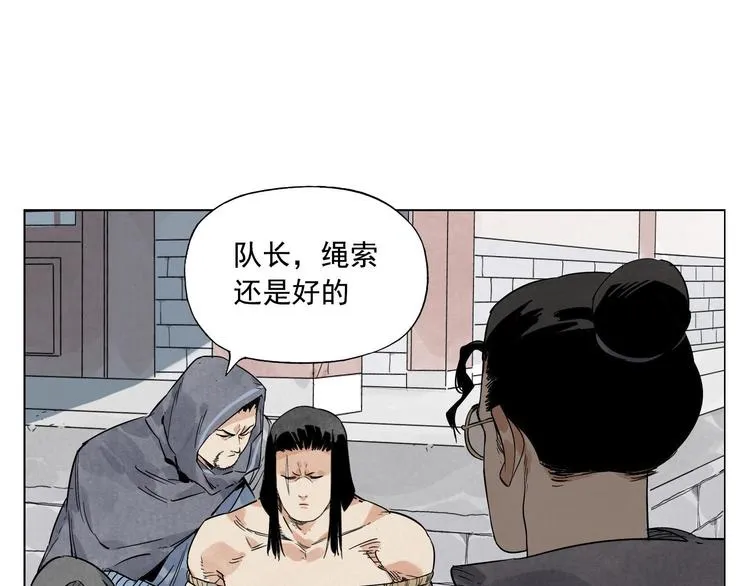 第82话 仿佛 第32页