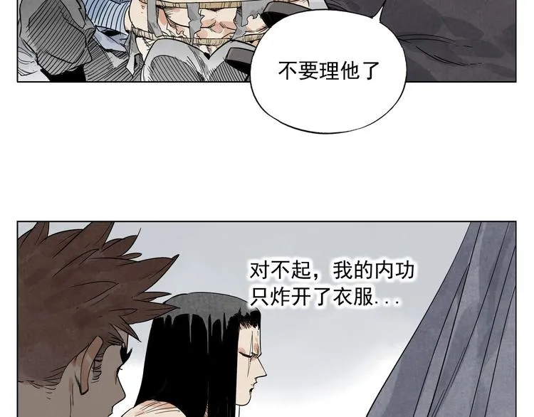 第82话 仿佛 第33页