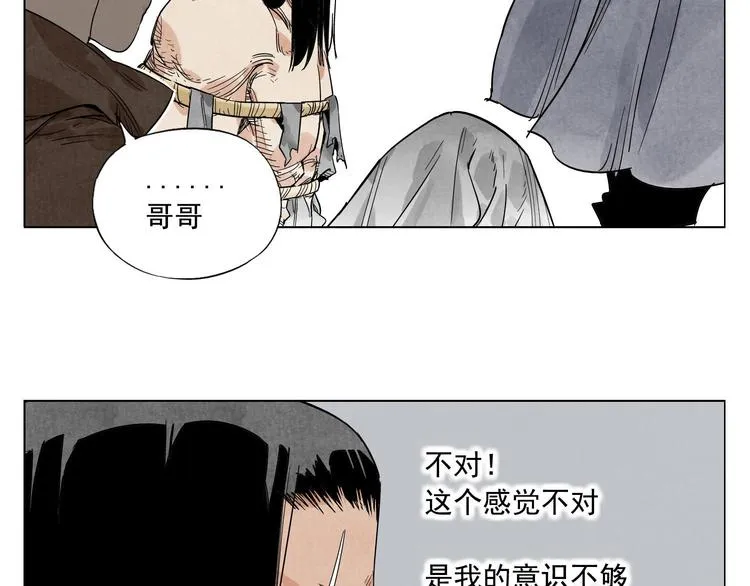 第82话 仿佛 第34页