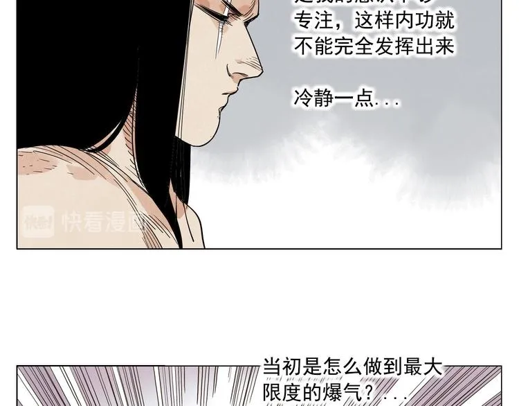 第82话 仿佛 第35页