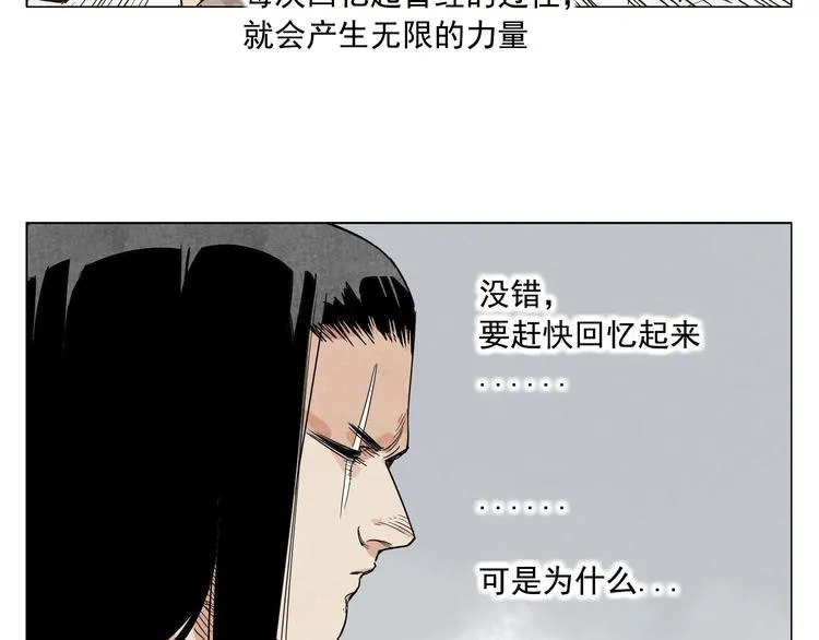 第82话 仿佛 第37页