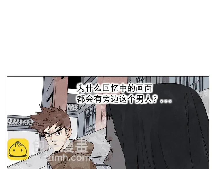 第82话 仿佛 第39页
