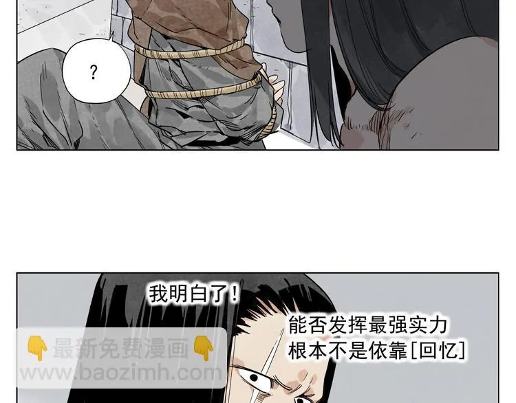 第82话 仿佛 第40页