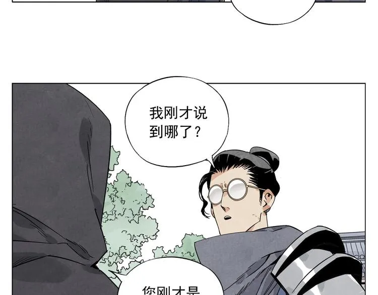 第82话 仿佛 第44页