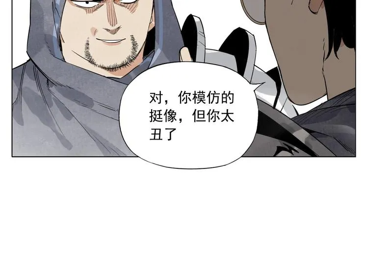 第82话 仿佛 第46页