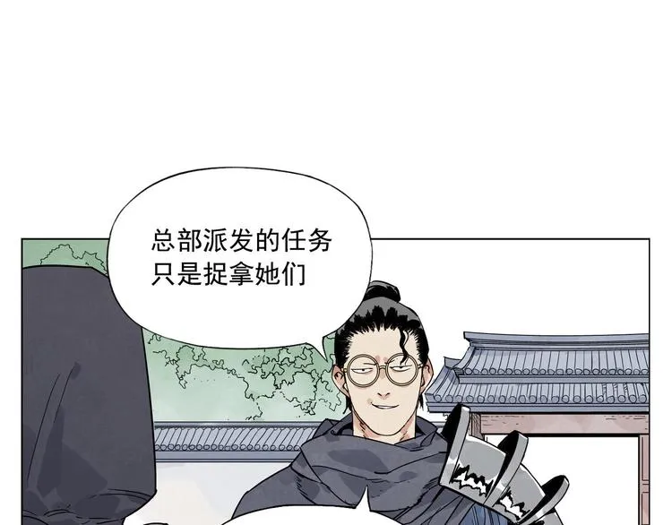第82话 仿佛 第47页