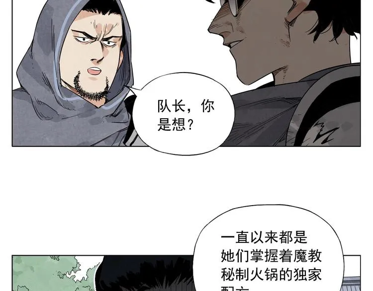第82话 仿佛 第49页