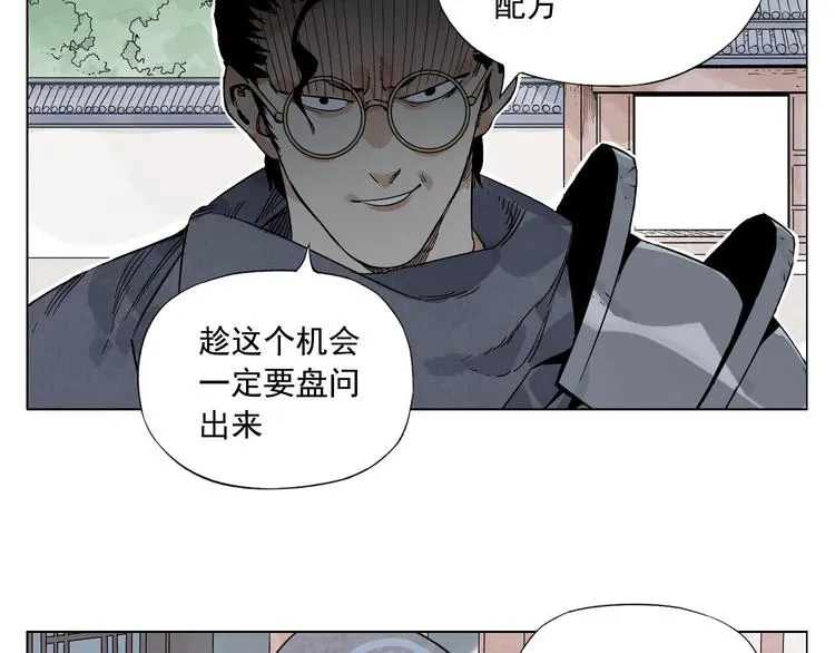 第82话 仿佛 第50页