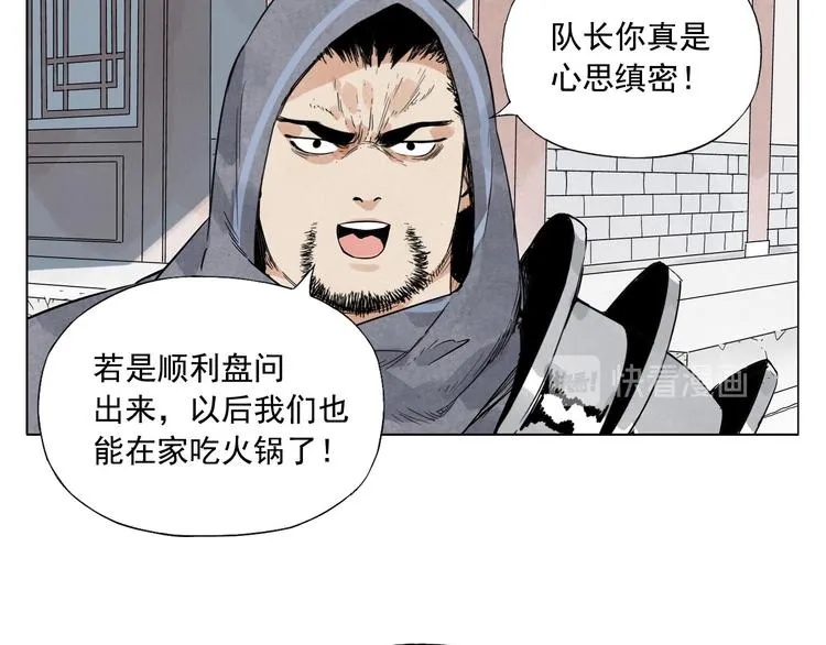 第82话 仿佛 第51页
