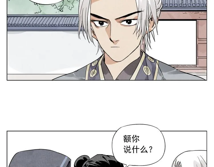 第82话 仿佛 第56页