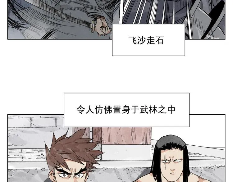 第82话 仿佛 第66页