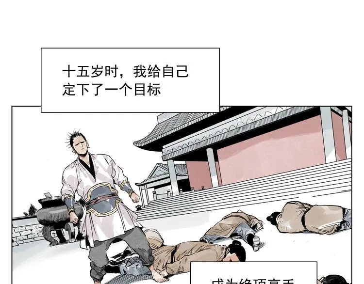 第84话 美梦（下） 第3页