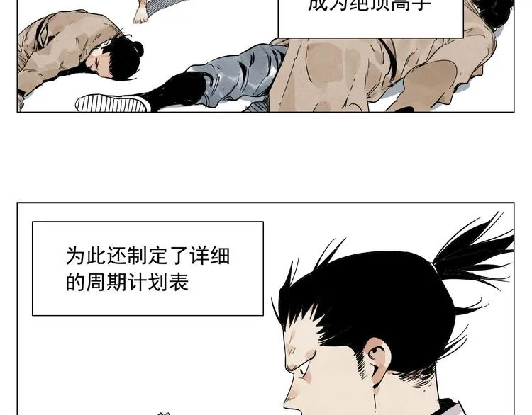 第84话 美梦（下） 第4页