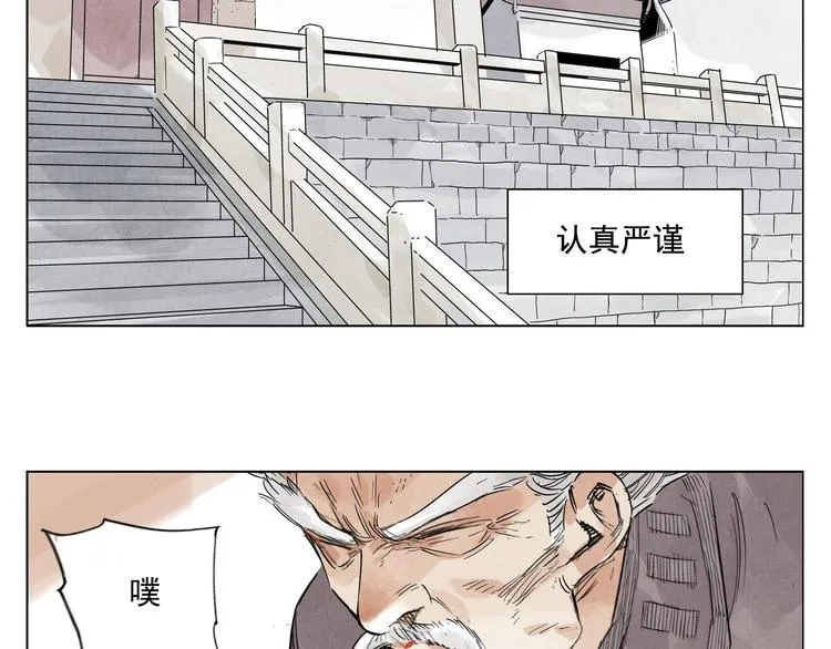 第84话 美梦（下） 第6页