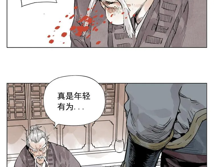 第84话 美梦（下） 第7页