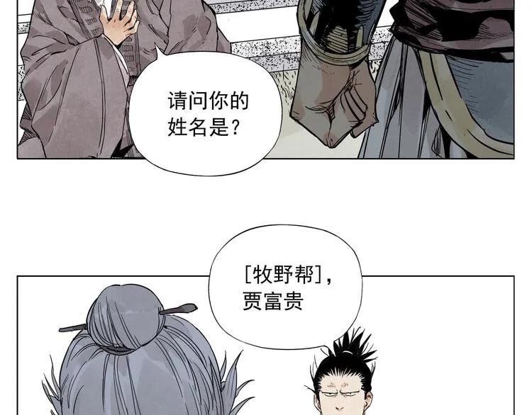 第84话 美梦（下） 第8页