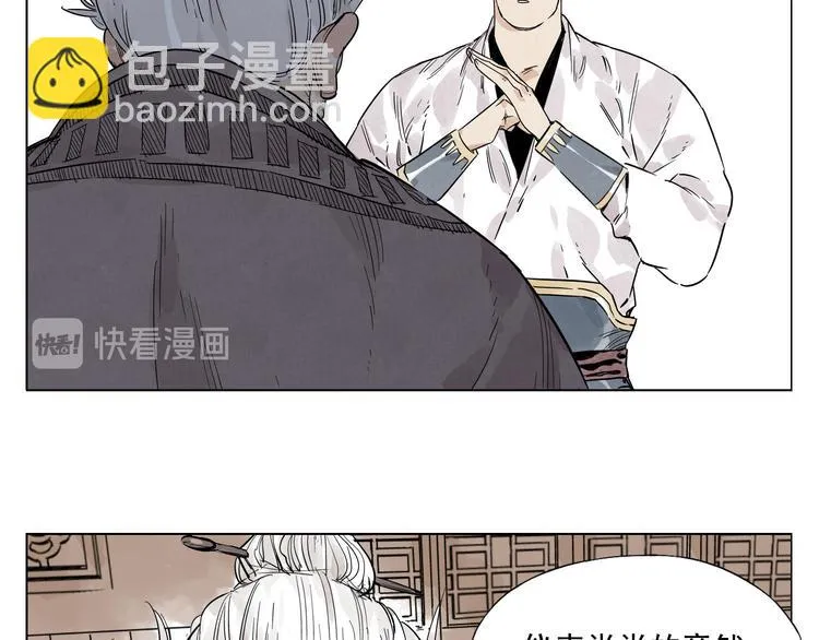 第84话 美梦（下） 第9页