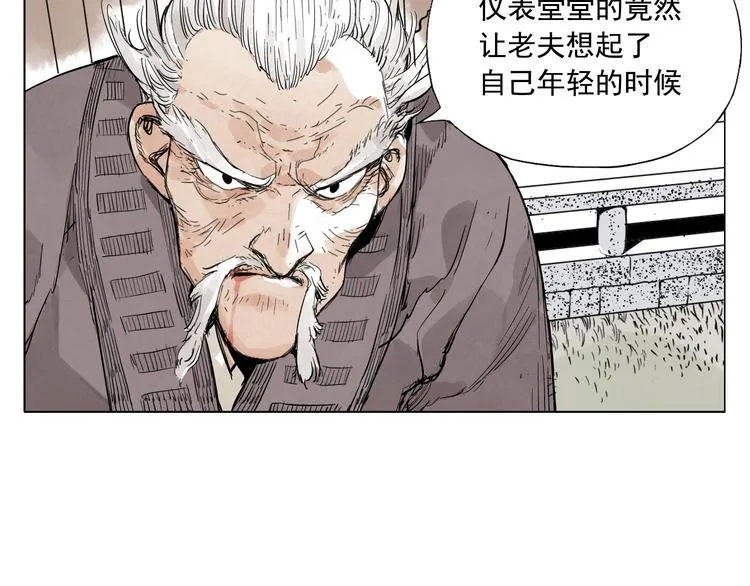 第84话 美梦（下） 第10页