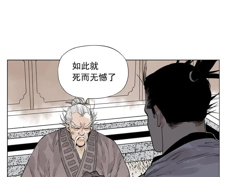 第84话 美梦（下） 第12页