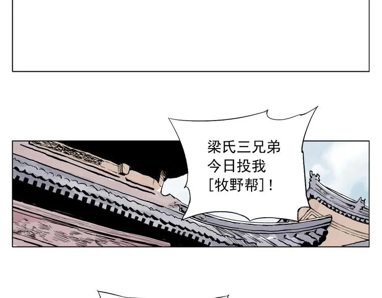 第84话 美梦（下） 第14页