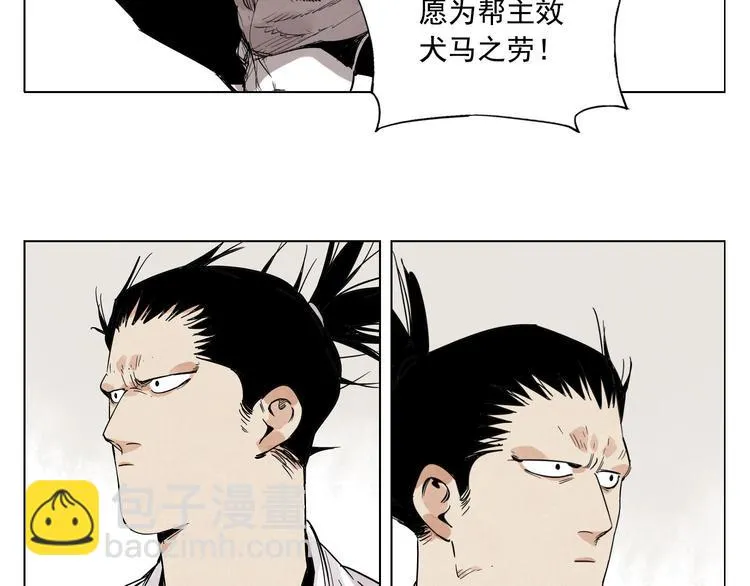 第84话 美梦（下） 第16页