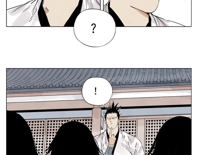 第84话 美梦（下） 第17页