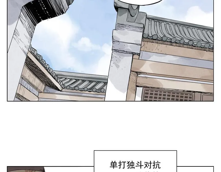 第84话 美梦（下） 第19页