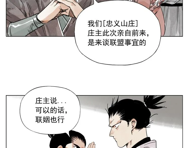 第84话 美梦（下） 第23页