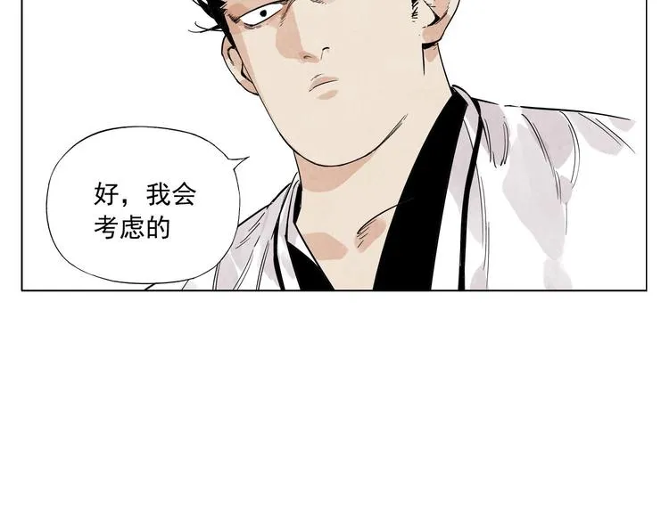 第84话 美梦（下） 第25页