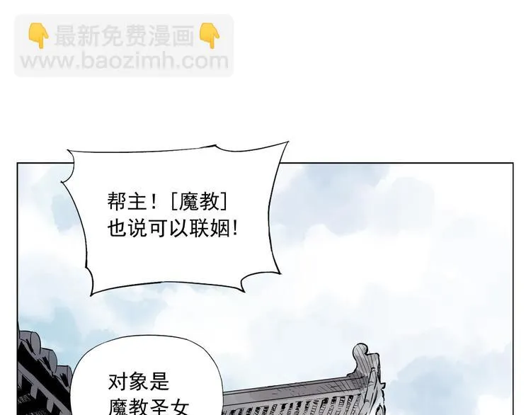 第84话 美梦（下） 第26页