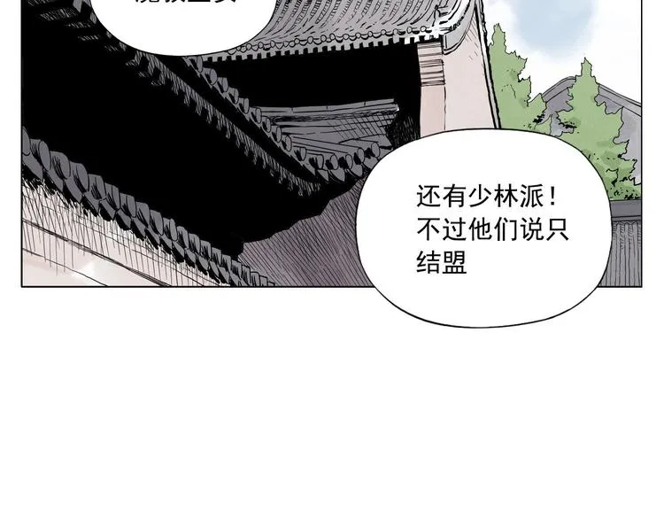 第84话 美梦（下） 第27页