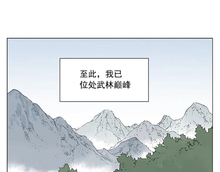 第84话 美梦（下） 第28页