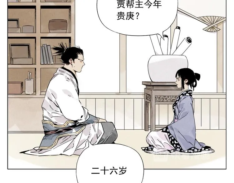 第84话 美梦（下） 第31页