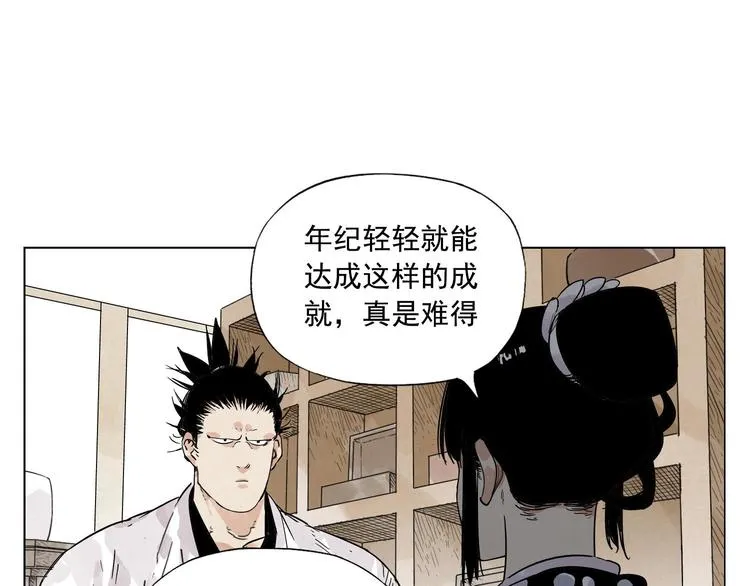第84话 美梦（下） 第33页
