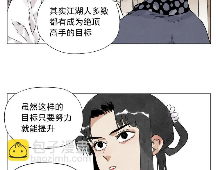 第84话 美梦（下） 第34页