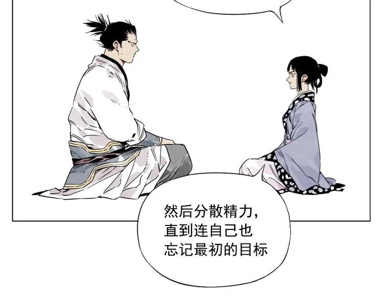 第84话 美梦（下） 第36页