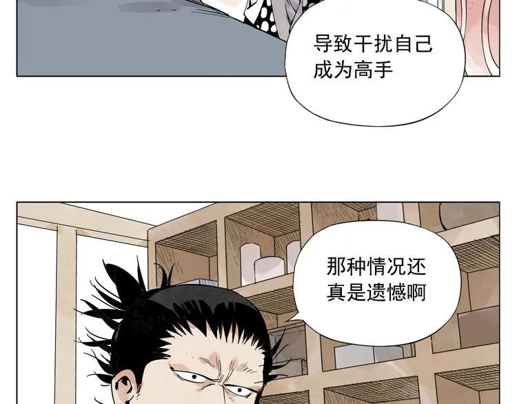 第84话 美梦（下） 第38页