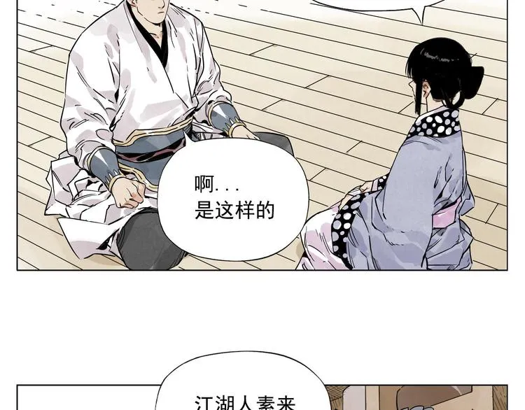 第84话 美梦（下） 第40页