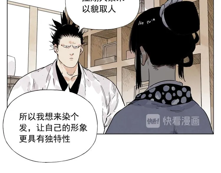 第84话 美梦（下） 第41页