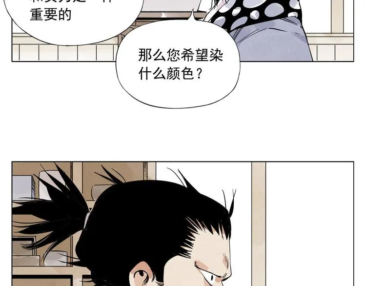第84话 美梦（下） 第44页
