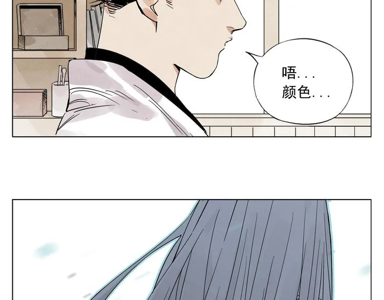 第84话 美梦（下） 第45页