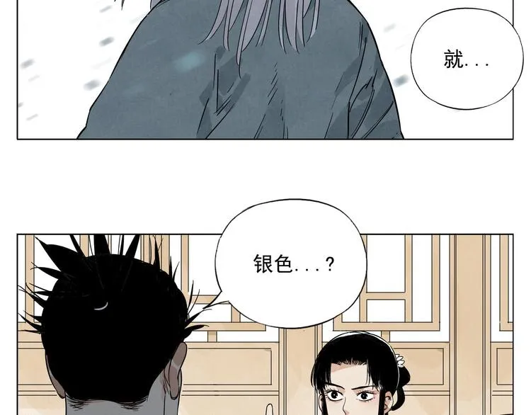 第84话 美梦（下） 第48页