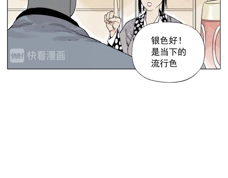 第84话 美梦（下） 第49页